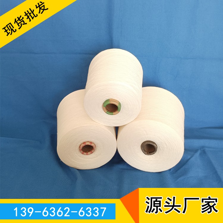 巴西棉纱纱线网 匹马棉纱纱线网13963626337 