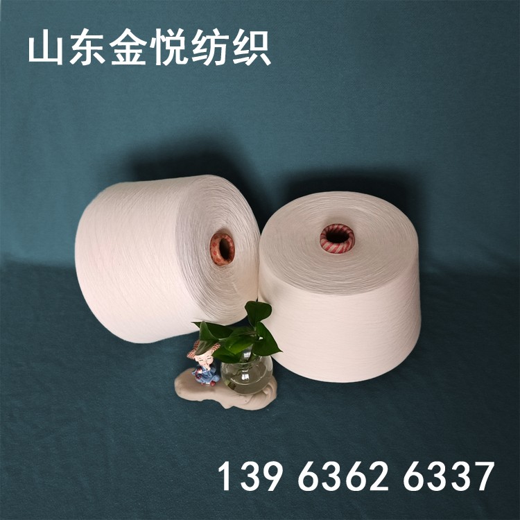 竹纤维纱纱线网 竹棉纱纱线网13963626337