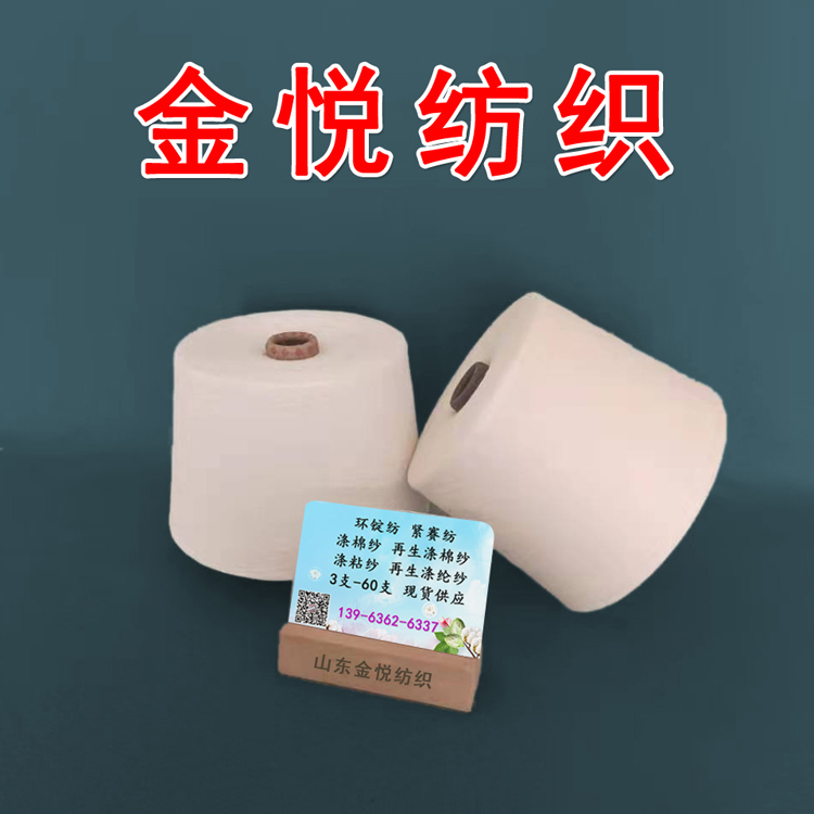 全棉无捻纱纱线网 良好棉纱纱线网13963626337