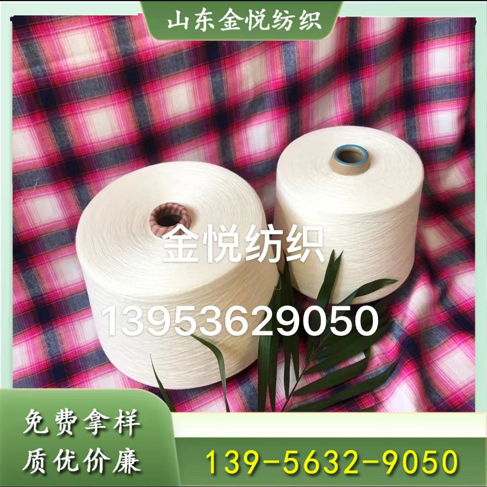 环锭纺粘胶纱 粘胶合股纱 涤粘纱 粘棉纱纱线网8.9