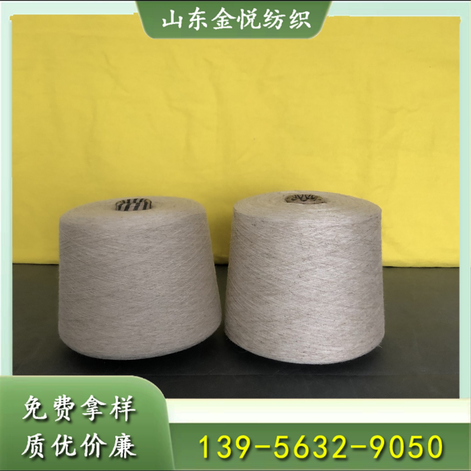 漂白亚麻纱纱线网 亚麻涤纶纱 亚麻竹节纱天丝亚麻纱8.9