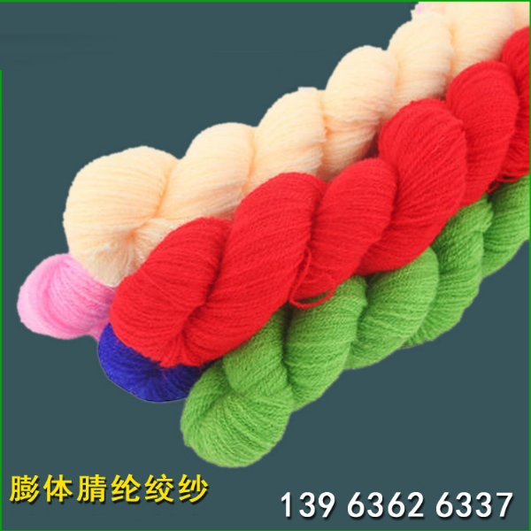 膨体腈纶绞纱