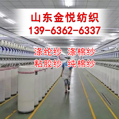 8.17涤棉包芯纱 纯棉中空纱 纯棉无捻纱 纯棉强捻纱13963626337
