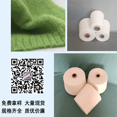 ​ 8.18腈纶羊毛纱 涤纶羊毛纱 腈粘纱 保暖纱 发热纱13963626337