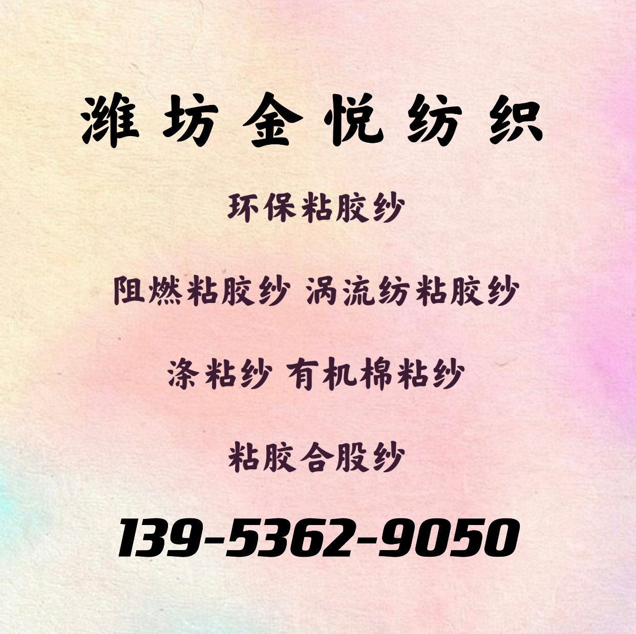 8.19 环保粘胶纱 阻燃粘胶纱 粘胶合股纱
